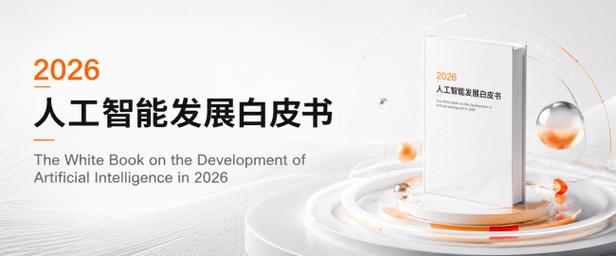 数据服务为人工智能技术的研发与应用提供了基础资源,包括数据的收集